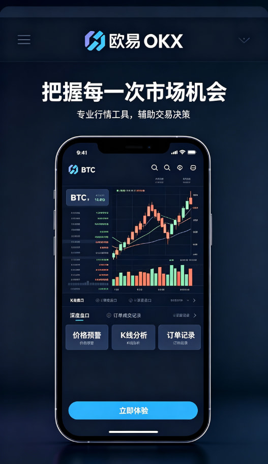 app欧交易所功能介绍